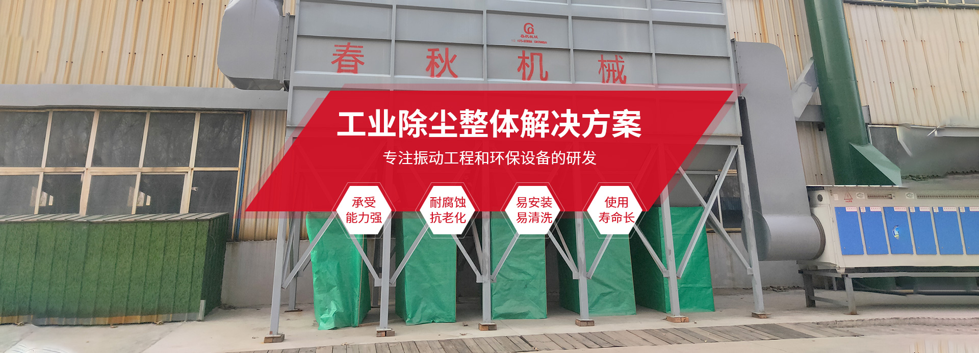 新鄉縣香蕉视频污视频機械設備有限公司