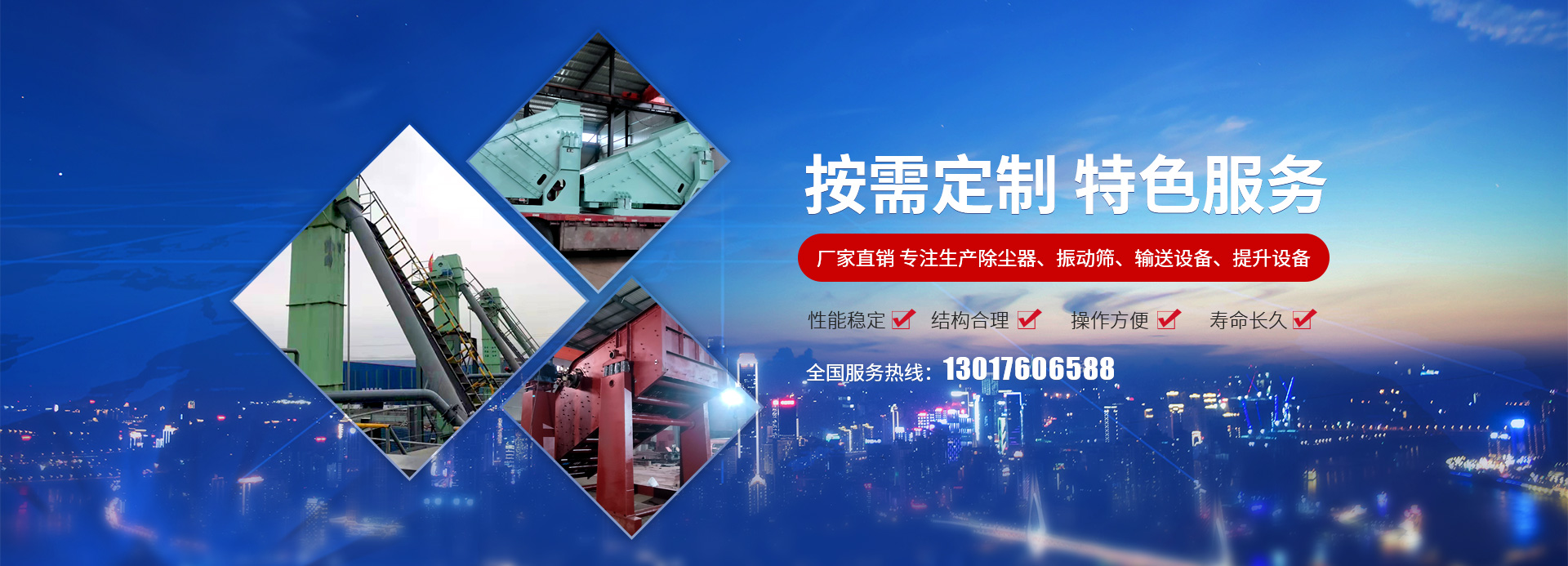 新鄉縣香蕉视频污视频機械設備有限公司